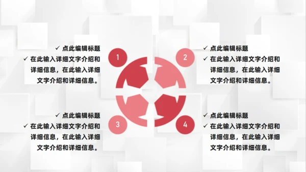 职场员工社交礼仪培训通用PPT课件模板