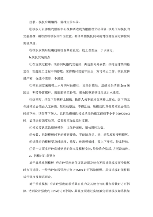 放水涵拆除重建专项专题方案.docx