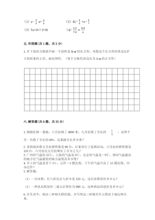 沪教版数学六年级下册期末检测试题及答案【全优】.docx