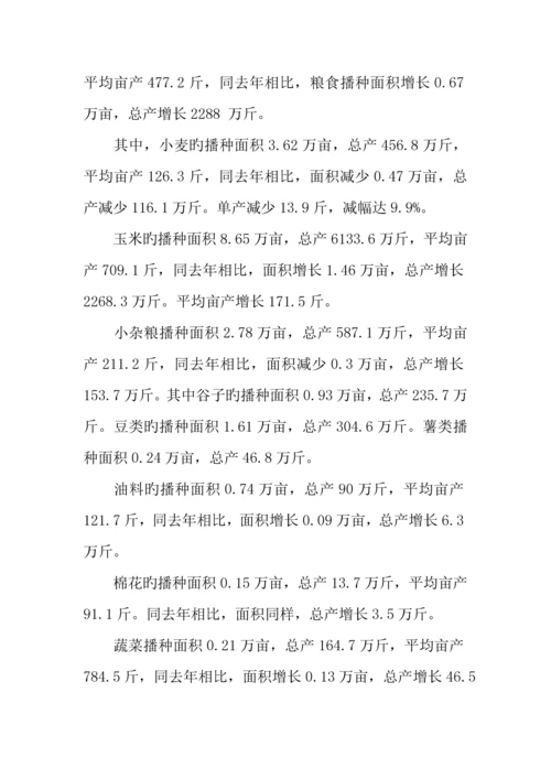 技术员业务工作总结.docx