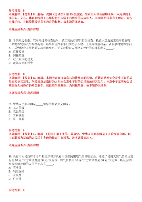 2022年01月广东清远市宏泰人力资源有限公司招考聘用2人全真模拟卷