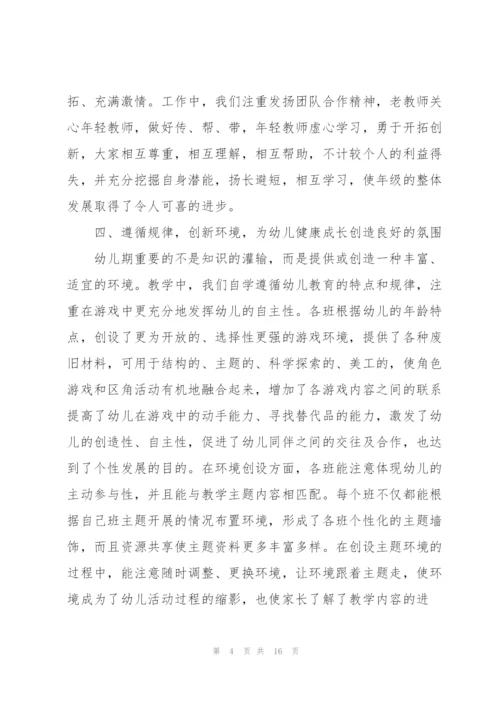 教师个人述职报告全新.docx