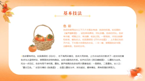 非遗文化看烙画通用PPT模板