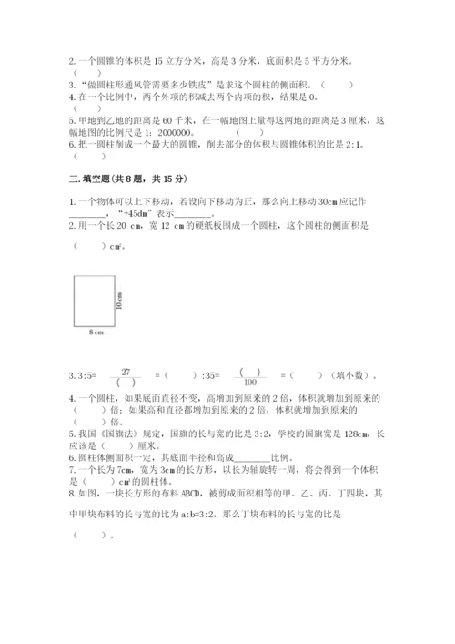 原州区六年级下册数学期末测试卷及1套完整答案.docx