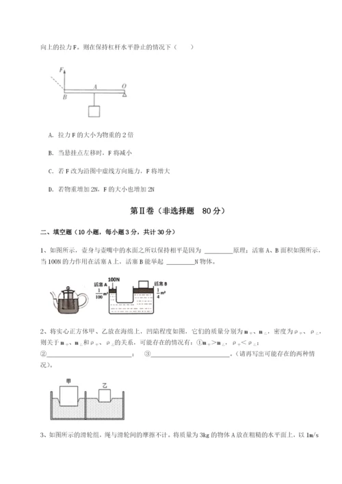 强化训练广东茂名市高州中学物理八年级下册期末考试专项测评试题（含答案解析）.docx