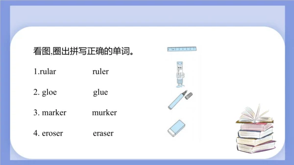 Unit 2 This is my pencil.  Lesson 11 课件(共41张PPT)