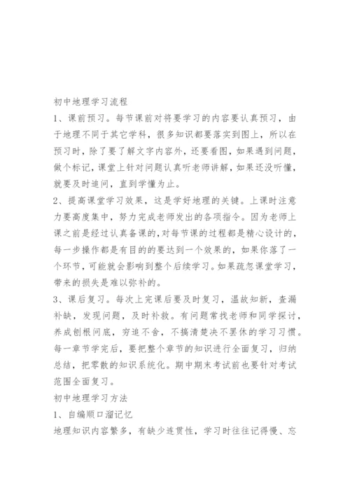 2023年河南省中考地理试题.docx