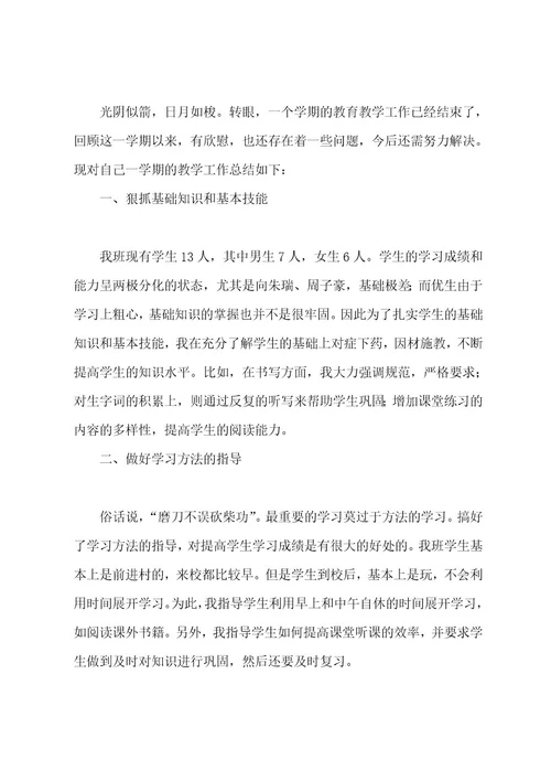 班级师生阅读教学工作总结共3篇