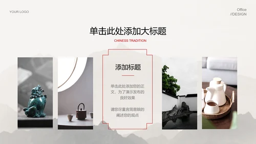 灰色中国风总结汇报PPT演示模板