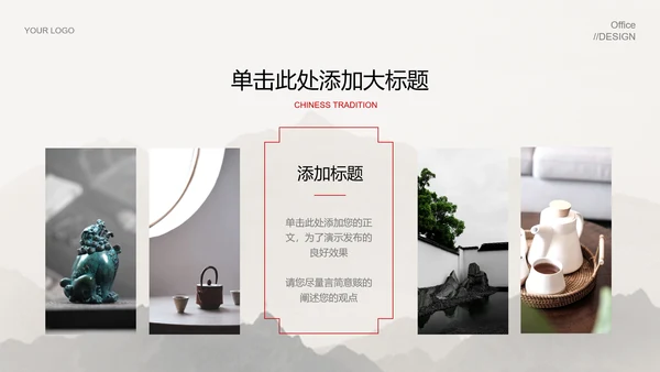 灰色中国风总结汇报PPT演示模板