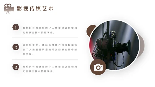 传媒微电影影视艺术摄影拍照培训宣传PPT