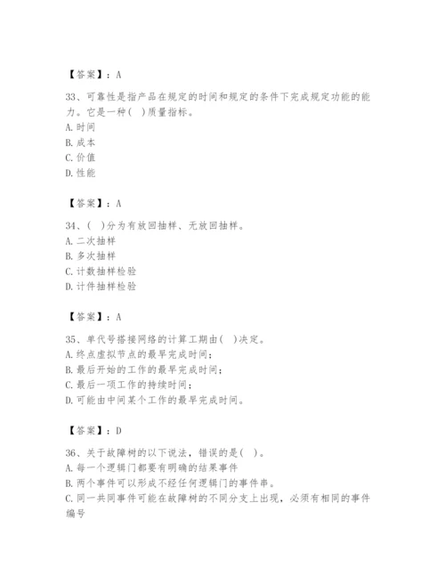 2024年设备监理师之质量投资进度控制题库含答案（典型题）.docx