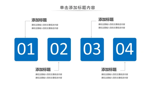 跑步马拉松户外运动跑步健身PPT模板