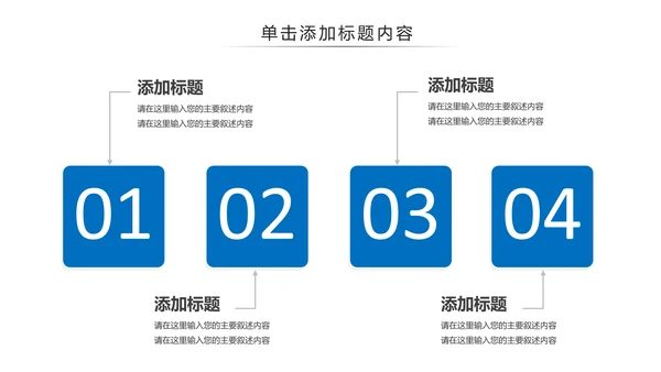 跑步马拉松户外运动跑步健身PPT模板