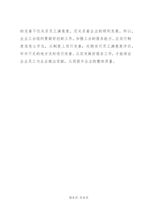 国企工会的优质年度工作计划模板.docx