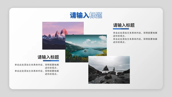 蓝白简约立体年中述职报告PPT模板
