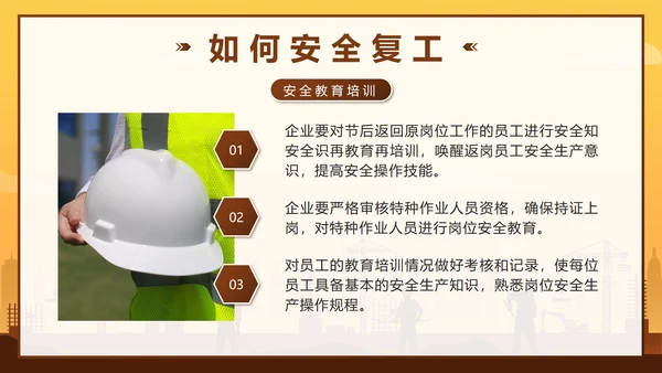 棕色剪影安全复工复产培训带内容PPT模板