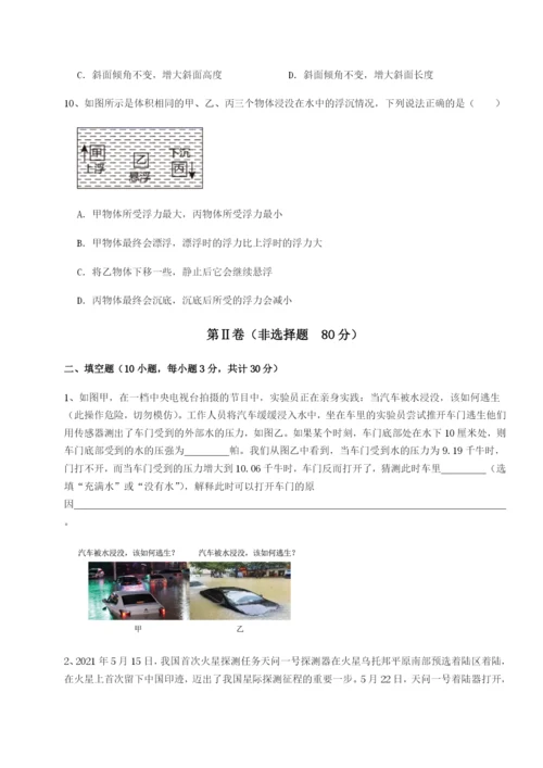 强化训练江西九江市同文中学物理八年级下册期末考试必考点解析A卷（解析版）.docx