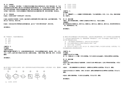 2022年11月广州市黄埔区人民政府联和街道办事处公开招考1名专职安监员历年笔试题库难点与易错点答案解析