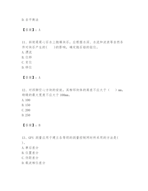 2024年一级建造师之一建港口与航道工程实务题库参考答案.docx