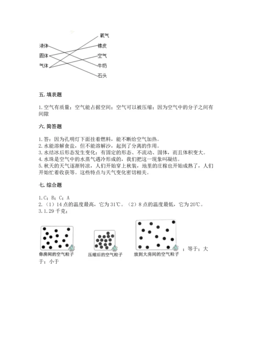 教科版三年级上册科学期末测试卷含答案（实用）.docx