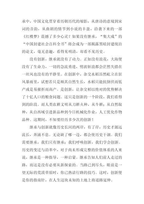 创新话题作文800字.docx