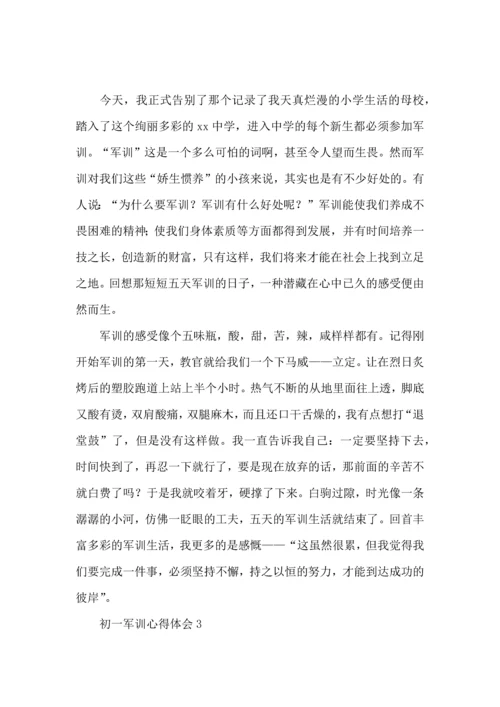 初一军训心得体会集合15篇 (3).docx