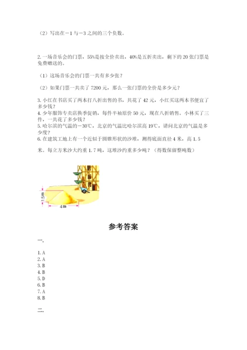 青岛版六年级数学下册期末测试题及完整答案（网校专用）.docx