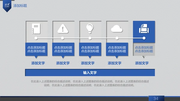 信息科技商务工作汇报通用PPT模板