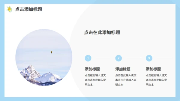 小清新你好春天动态通用PPT模板