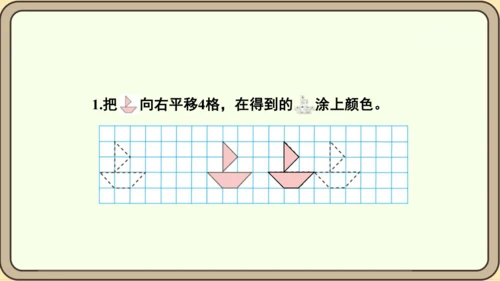 新人教版数学四年级下册7.5  练习二十一课件