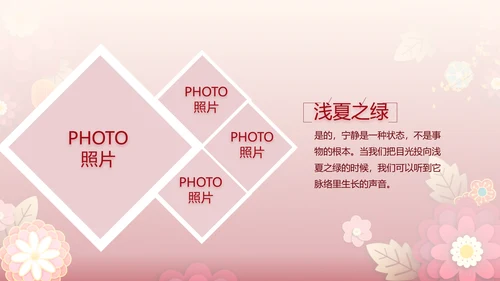红色喜庆中式婚礼策划宣传PPT动态模板