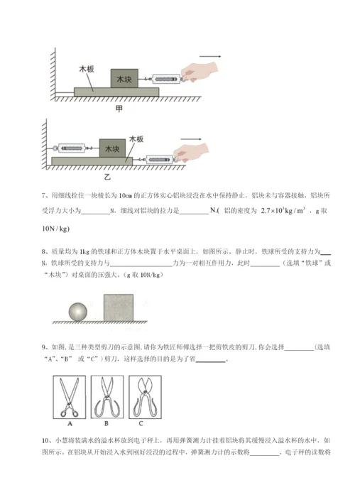 基础强化四川绵阳南山中学双语学校物理八年级下册期末考试同步测评试题（详解版）.docx
