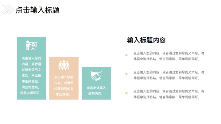校园知识竞赛活动策划项目方案通用PPT模板