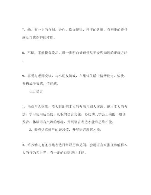 精编幼儿园大班秋季班务工作参考计划范文.docx