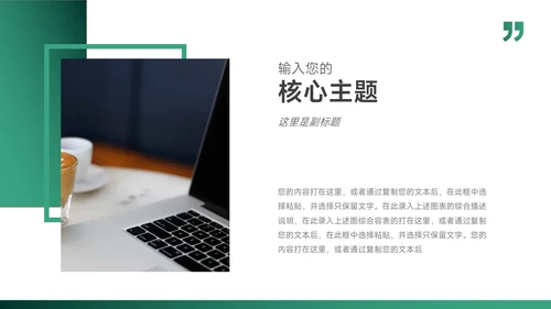 绿色渐变多图品牌营销策划PPT模板
