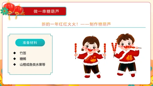 2023童心庆元旦快乐迎新年兔年春节通用PPT模板