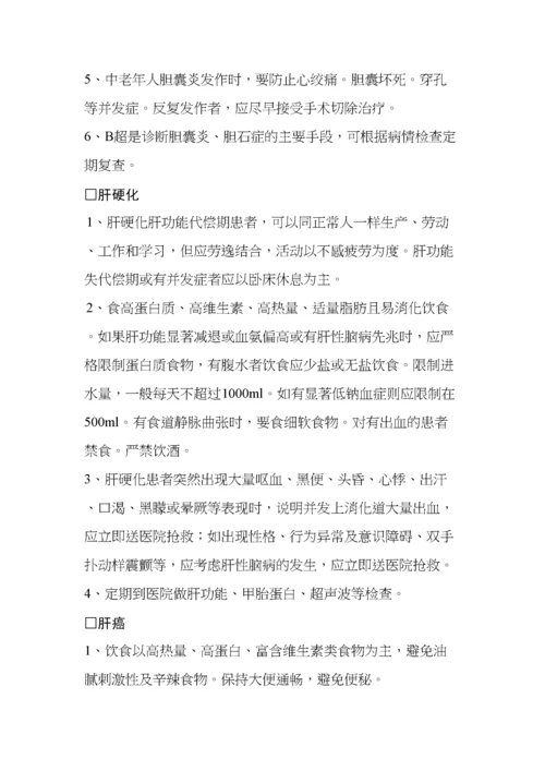 出院病人随访表.docx