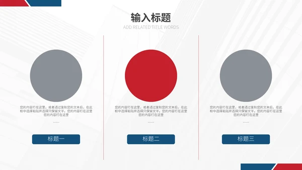 诚信经营315活动策划通用PPT模板