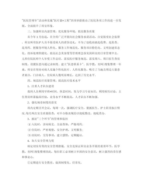 精编之医生精选的工作计划范本.docx