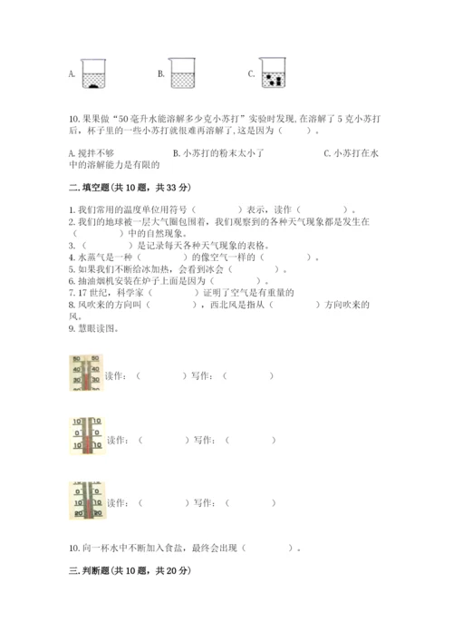 教科版三年级上册科学《期末测试卷》ab卷.docx