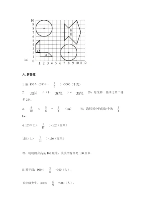 2022人教版六年级上册数学期末测试卷及参考答案（名师推荐）.docx