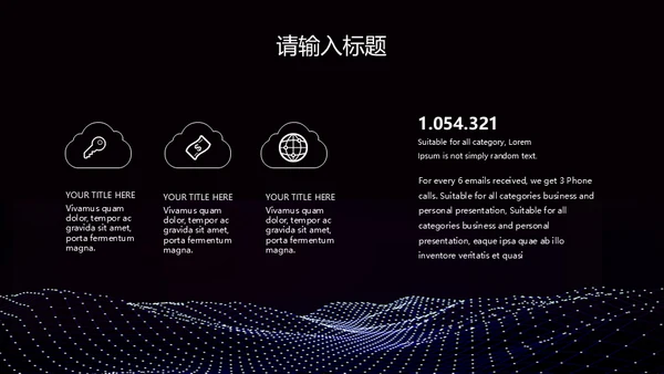 蓝黑科技波与粒子通用PPT模板