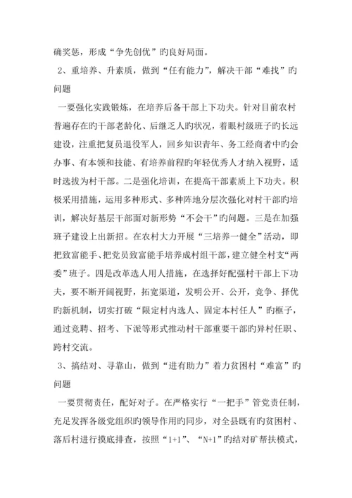 基层党组织建设调研综合报告精选资料.docx