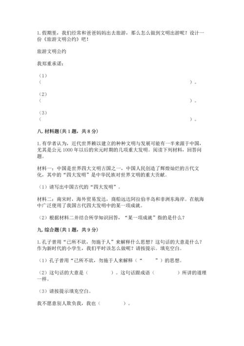 五年级上册道德与法治第四单元骄人祖先 灿烂文化测试卷及答案（全优）.docx