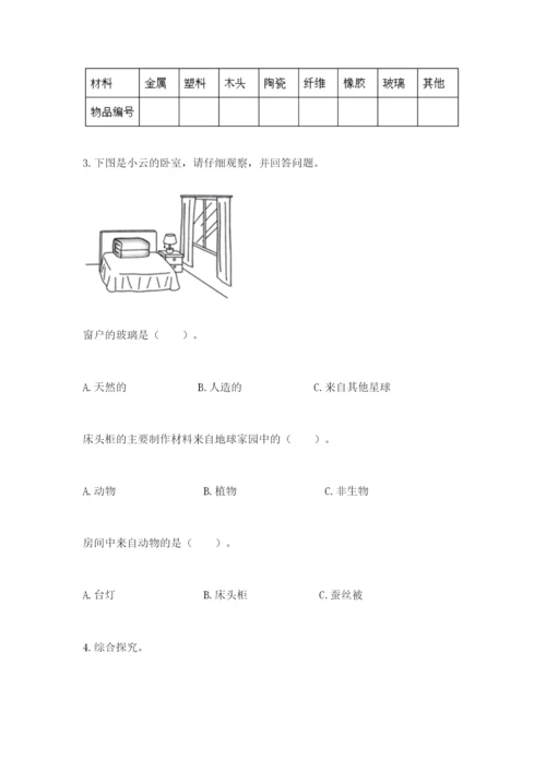 教科版科学二年级上册期末测试卷附参考答案（培优b卷）.docx