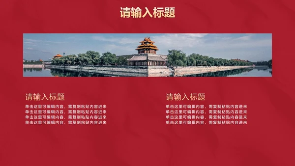 红色辉煌党政党史主题教育PPT模板