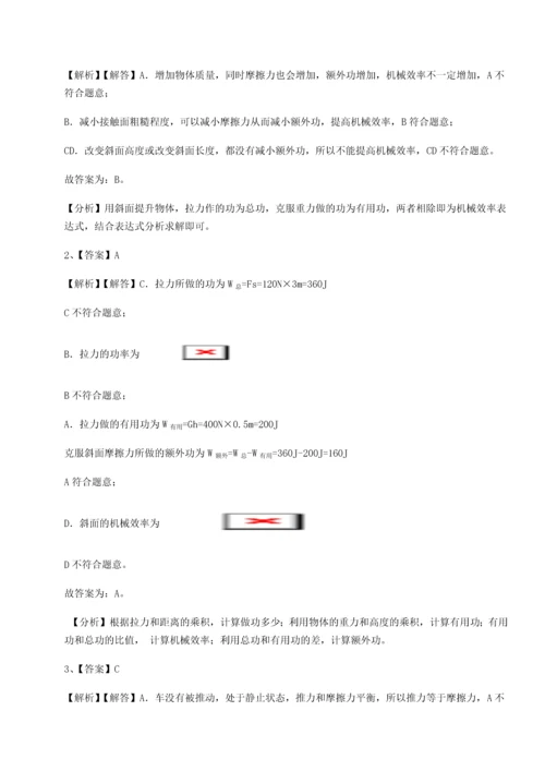 第二次月考滚动检测卷-重庆市兴龙湖中学物理八年级下册期末考试必考点解析A卷（附答案详解）.docx