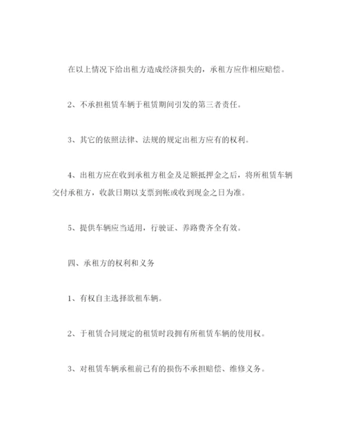 精编之出租车租赁协议书范本精选.docx