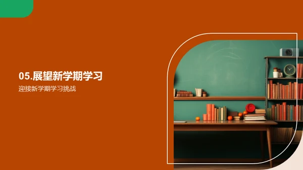 学习回溯与展望